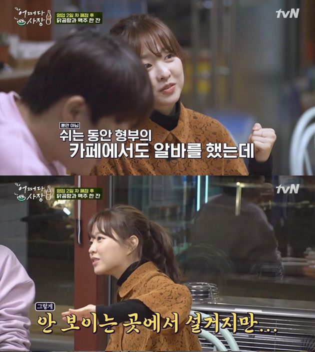 tvN'어쩌다 사장' 방송 캡처
