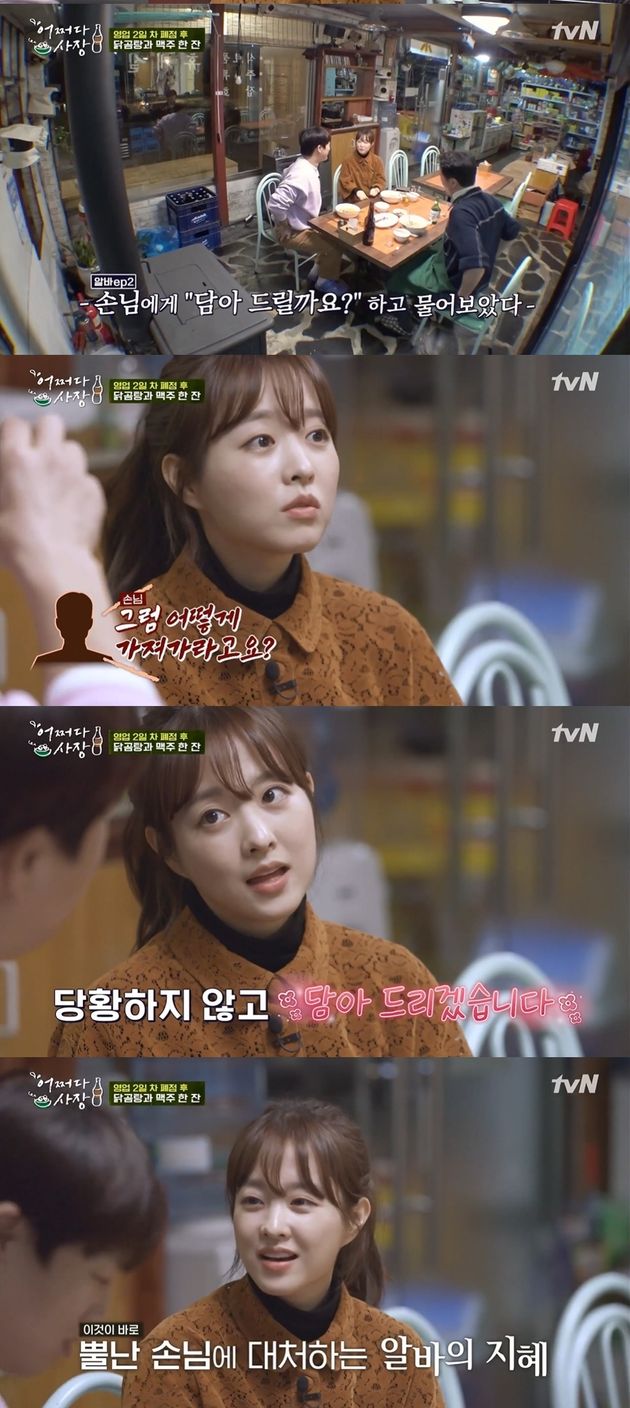tvN'어쩌다 사장' 방송 캡처