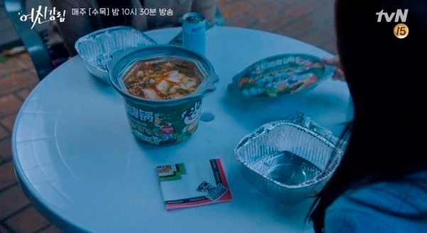 tvN '여신강림' 화면