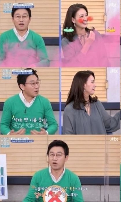 JTBC  '헬로 마이 닥터 친절한 진료실' 캡처
