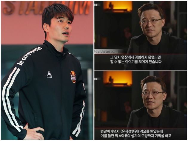 프로축구 FC서울 기성용, MBC 'PD수첩'