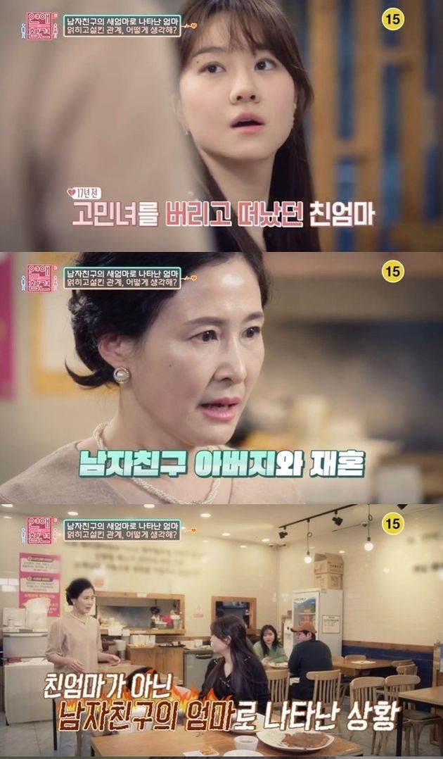 KBS Joy ‘연애의 참견 시즌3