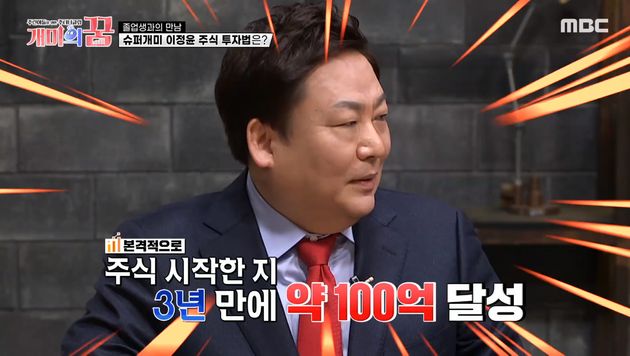 슈퍼 개미 이정윤씨&nbsp;