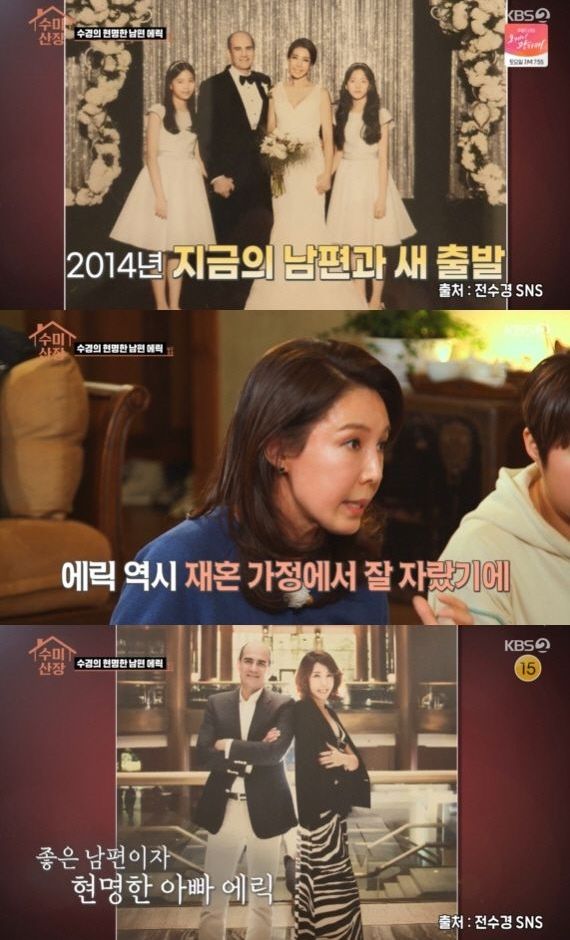 KBS2 '수미산장' 방송 영상 캡처