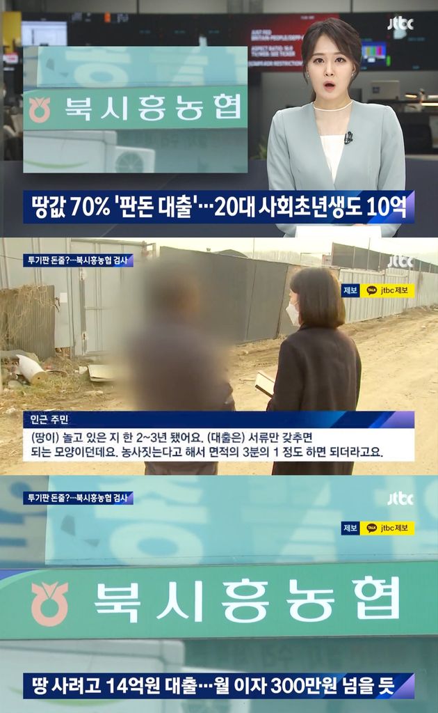 JTBC '뉴스룸'