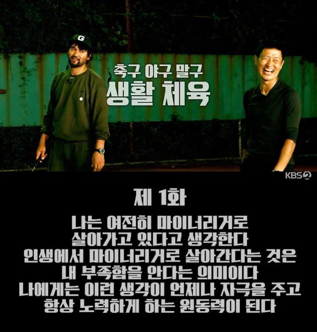 KBS2 '축구야구말구'