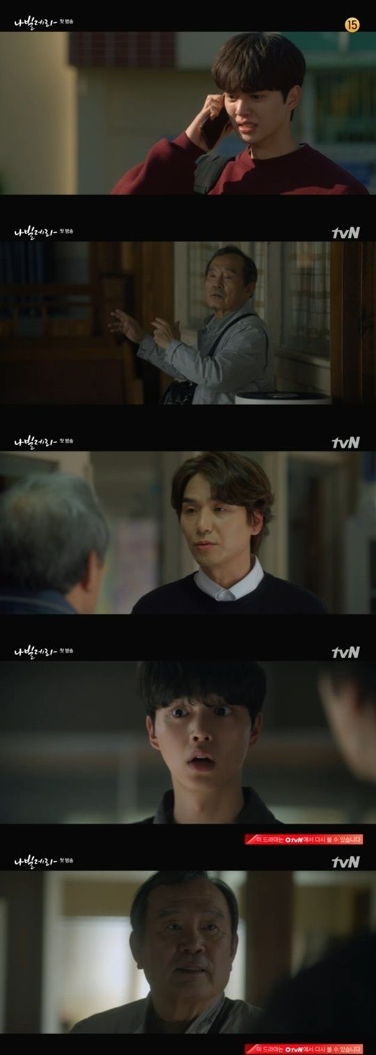 tvN '나빌레라' 송강 박인환