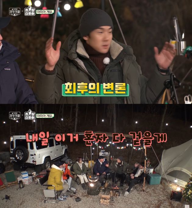tvN '출장 십오야'- '슬기로운 캠핑생활'