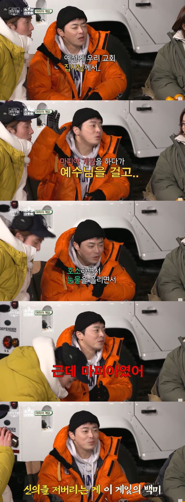 tvN '출장 십오야'- '슬기로운 캠핑생활'
