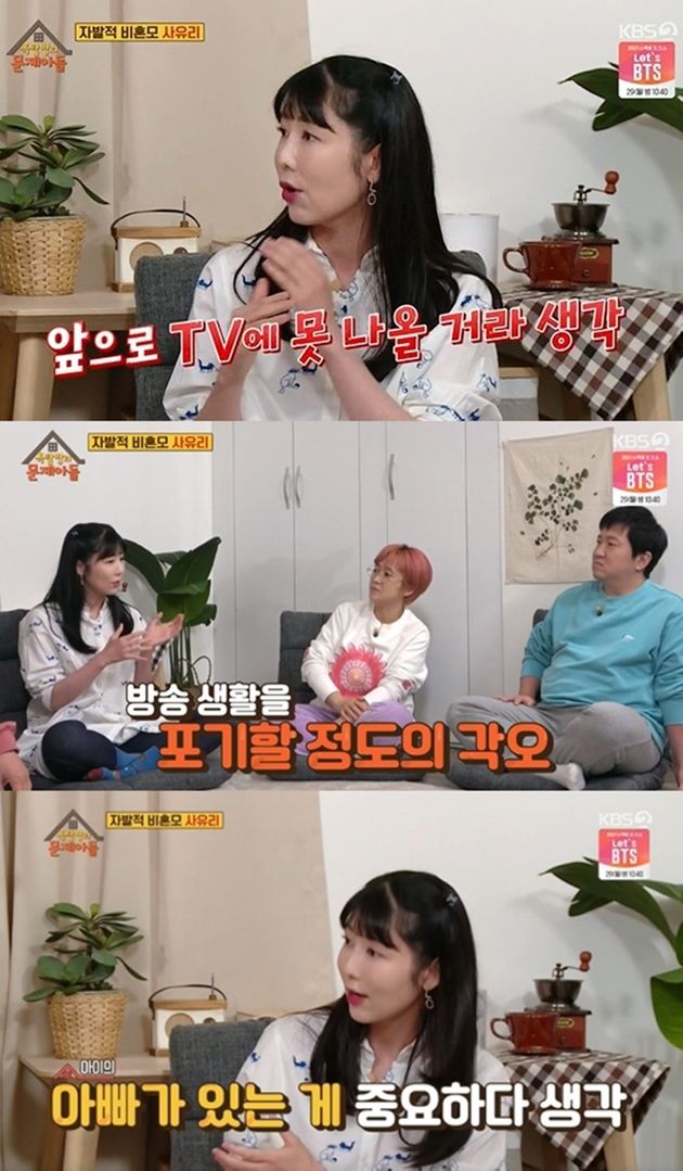 KBS 2TV '옥탑방의 문제아들'