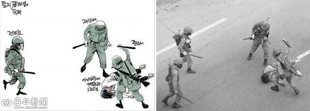<매일신문></div>이 19일 신문에 실은 만평과 5·18 민주화운동 당시 계엄군의 폭행 모습 사진.