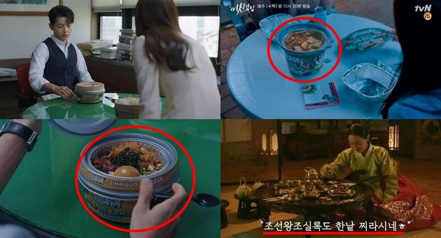 tvN 드라마 '빈센조' '여신강림' 속 중국 제품 PPL과 '철인왕후' 대사