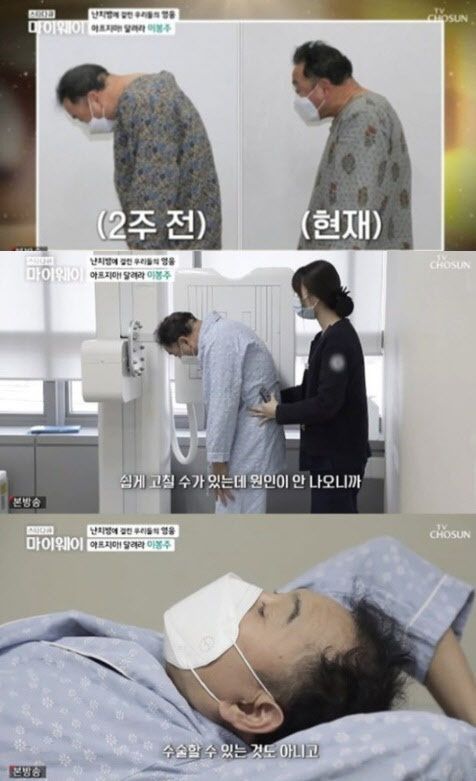 TV조선 '스타다큐 마이웨이'에서 투병 생활을 공개한 이봉주.