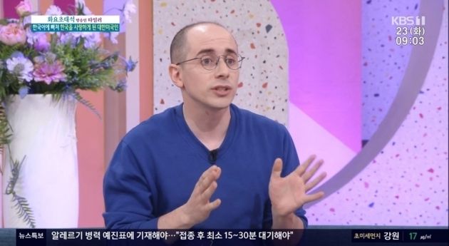 KBS1 '아침마당' 화요초대석 방송 캡처