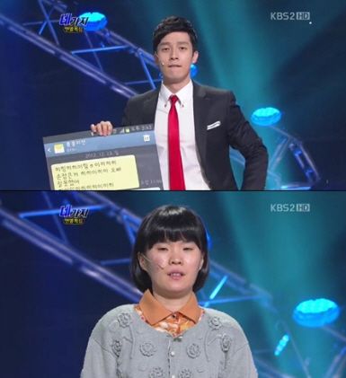 KBS2 '개그콘서트'에서 허경환-박지선이 함께한 코너 캡처