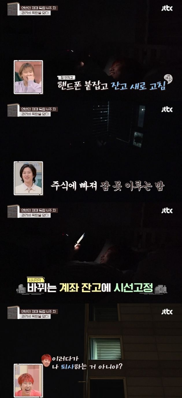 JTBC  ‘독립만세‘ 방송 영상 캡처