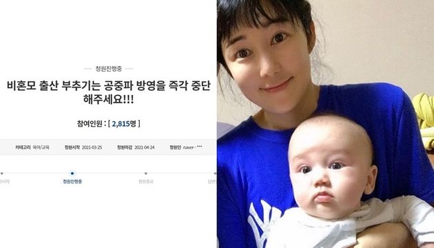 사유리 '슈돌' 출연 반대하는 국민청원 글