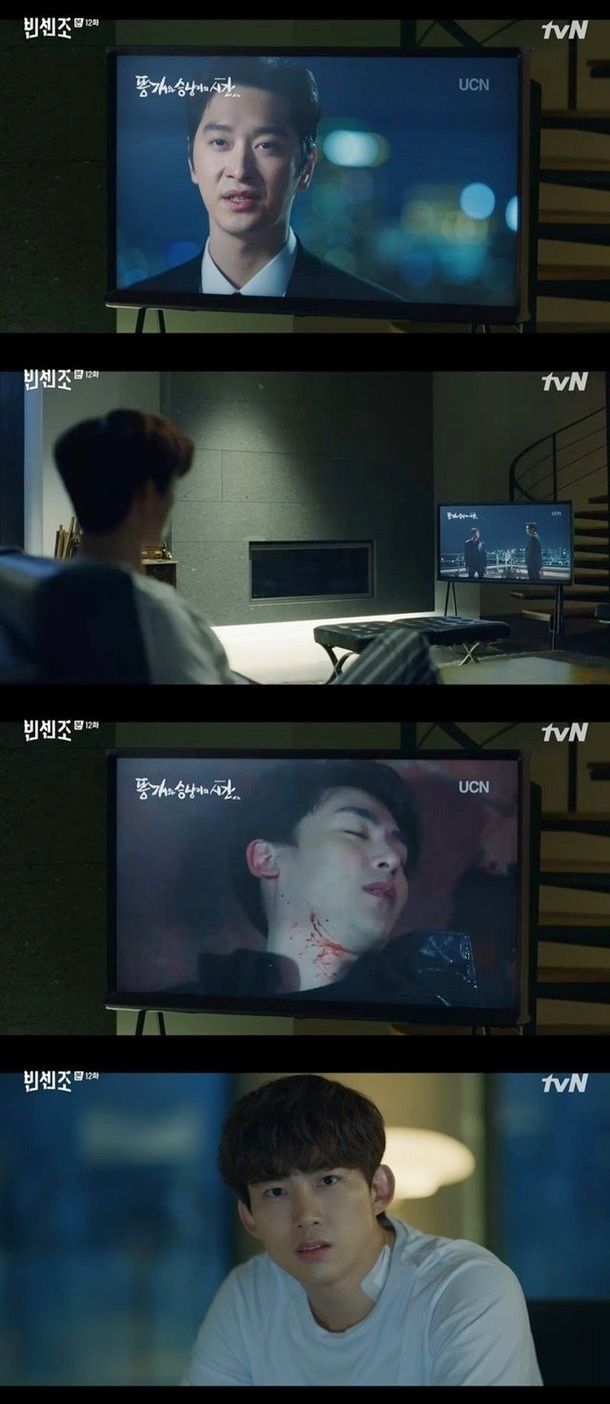 tvN 토일드라마 '빈센조'