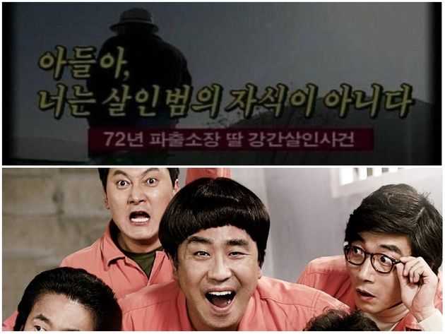 SBS '그것이 알고 싶다', 영화 '7번방의 선물'