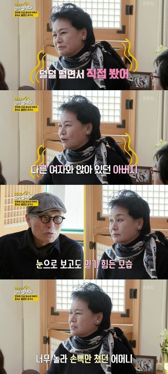 KBS 2TV '박원숙의 같이 삽시다 시즌3' 방송 화면 캡처