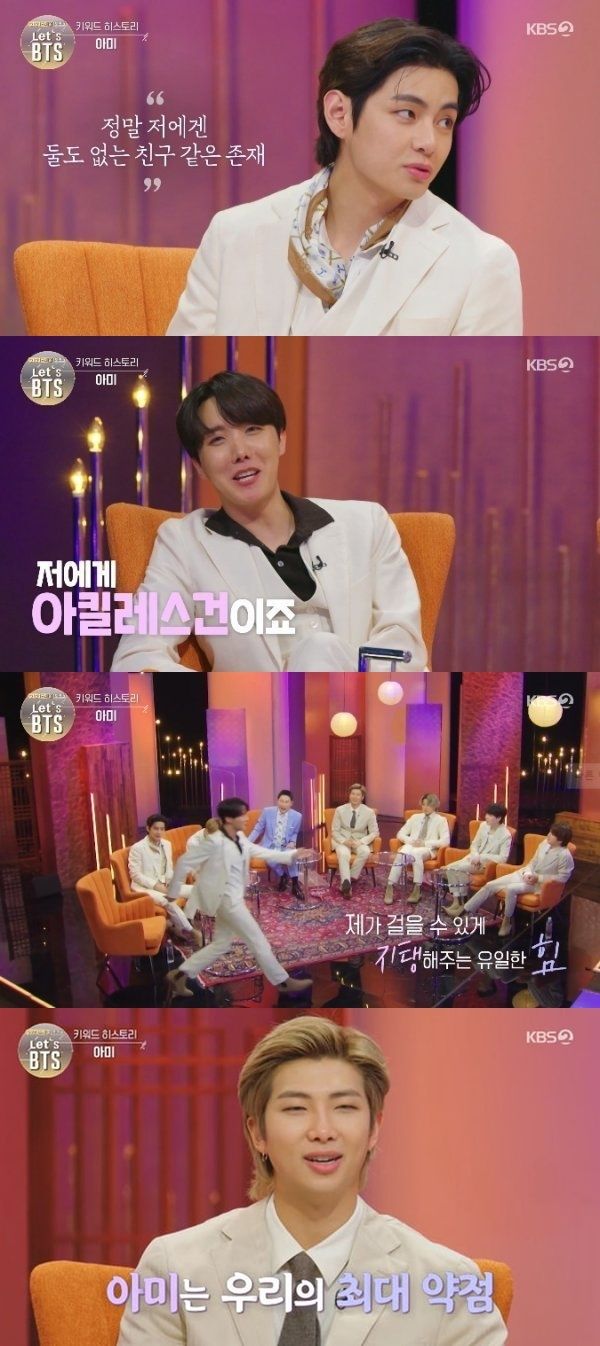 KBS 2TV 'Let's BTS' 방송 캡처