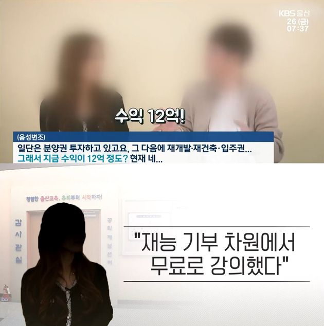 울산 KBS 뉴스 캡처