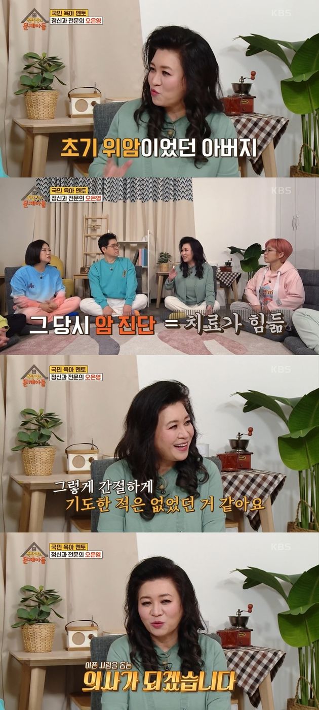 KBS2 '옥탑방의 문제아들' 방송 영상 캡처