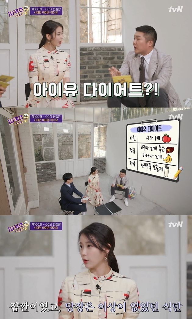 tvN&nbsp; ‘유 퀴즈 온 더 블럭’ 영상 캡처