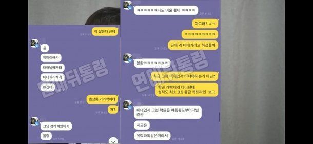 '엥? 고작 강남아파트 한 채?' 박수홍 고등학생 조카의 카카오톡 메시지가 추가로 공개됐다