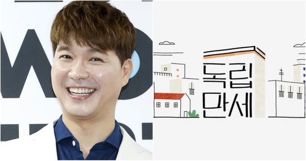 '거액 횡령 의혹 친형 법적 대응' 박수홍이 JTBC '독립만세' 녹화를 마쳤다