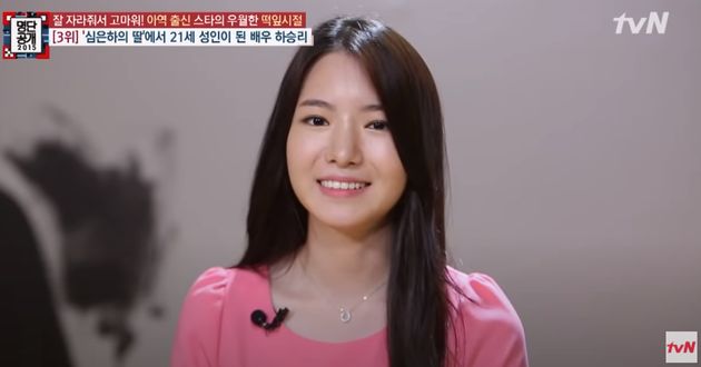 하승리가 21세이던 2015년 tvN 출연 당시의 모습 