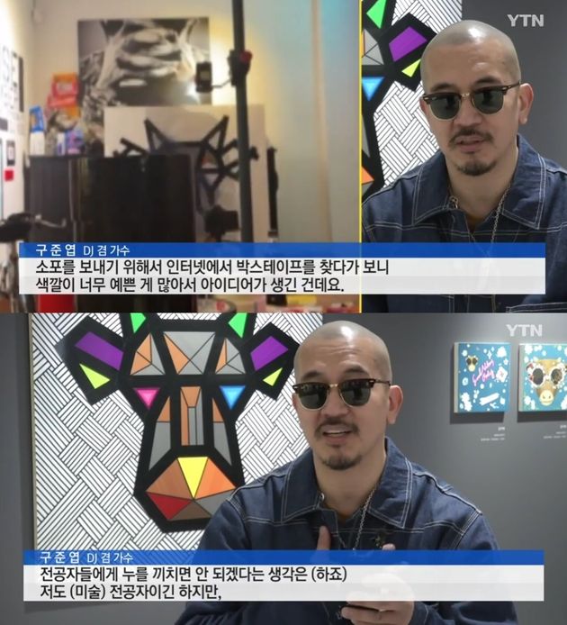 구준엽 YTN 인터뷰 장면