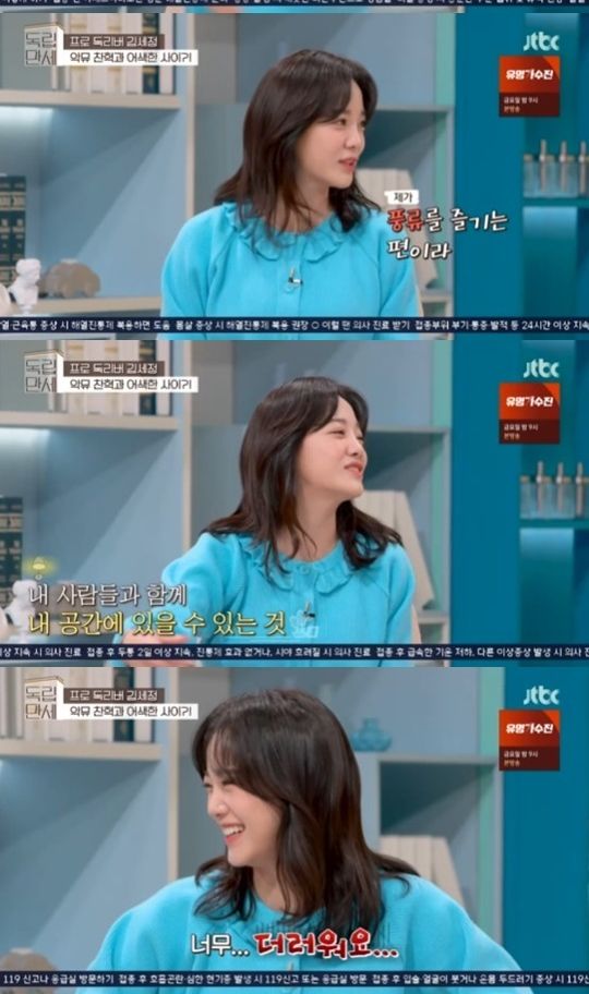 JTBC '독립만세' 김세정