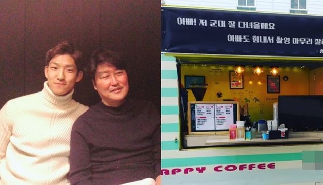 배우 송강호 아들 송준평이 군입대를 앞두고 아버지의 영화 촬영현장에 ‘커피차’를 보냈다.   
