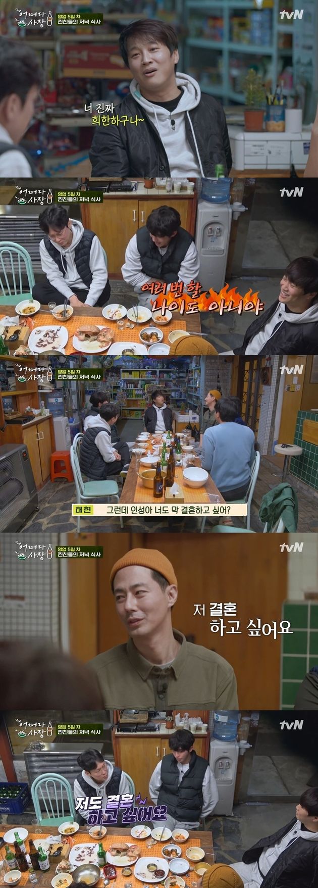 tvN '어쩌다 사장' 방송 영상 캡처