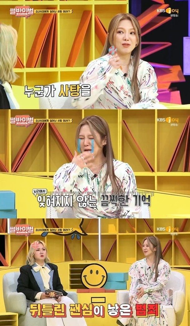 KBS Joy '썰바이벌' 영상 캡처