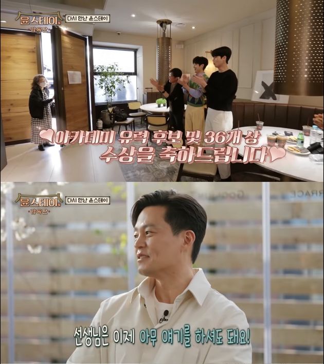 tvN '윤스테이' 감독판
