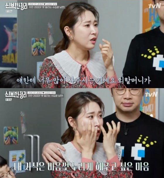 tvN ‘신박한 정리’ 영상 캡처