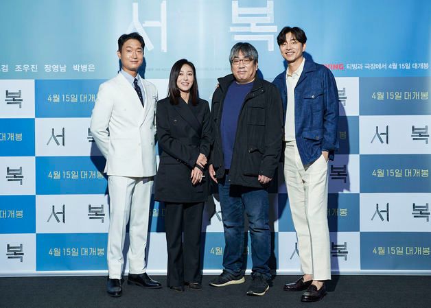 2021년 4월 12일 서울 용산구 CGV 용산아이파크몰에서 진행된 영화 '서복'(감독 이용주)의 언론배급시사회 및 기자간담회