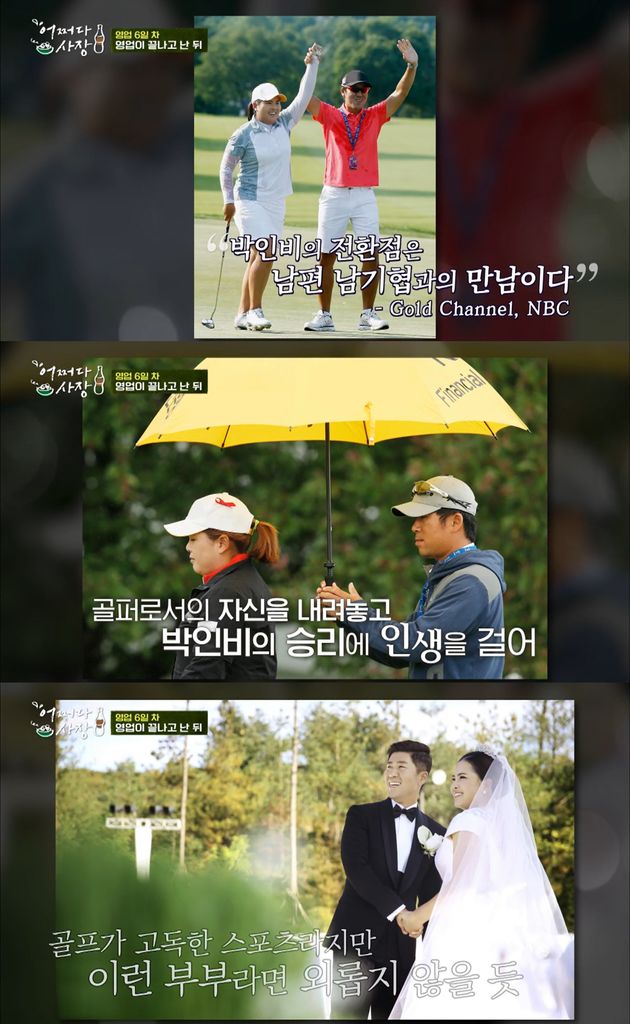 tvN  '어쩌다 사장'