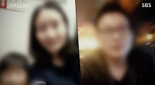 2020년 3월 7일 SBS '그것이 알고싶다'