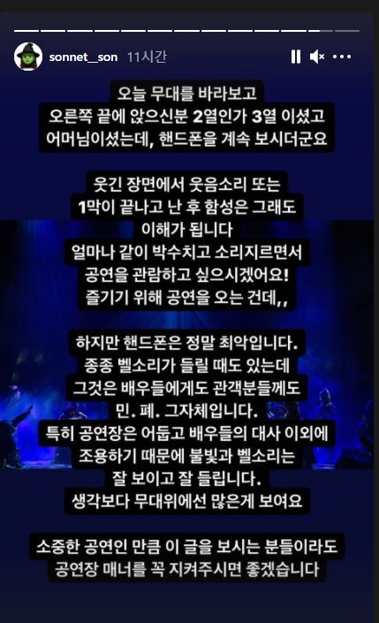 손승연 인스타그램 '스토리' 캡처