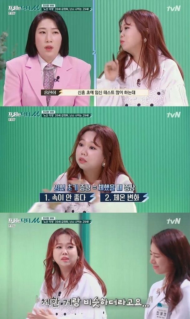 홍현희가 신혼 초 임신 테스트를 많이 한 이유.