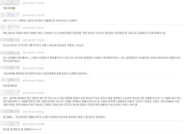DJ DOC 측근 인터뷰에 네티즌 반응