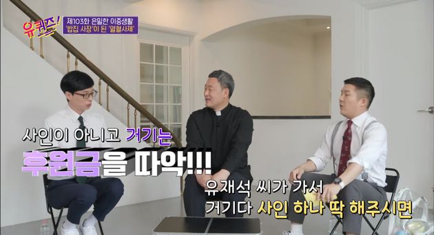 tvN '유퀴즈 온 더 블럭'