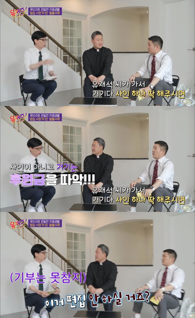 tvN '유퀴즈 온 더 블럭'