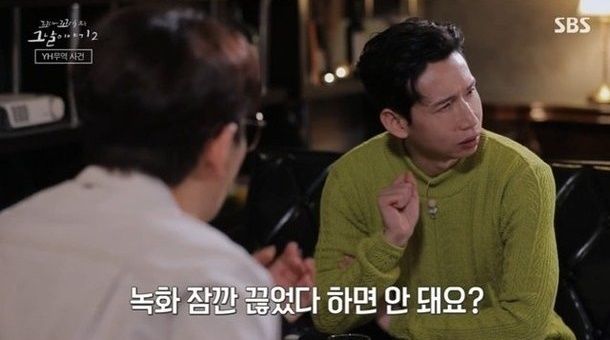 SBS '꼬리에 꼬리를 무는 그날 이야기' 시즌2