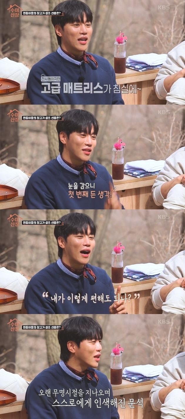 KBS 2TV-SKY ‘수미산장’