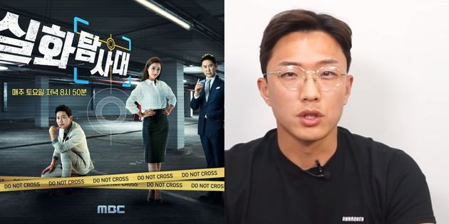 MBC '실화탐사대'가 박수민의 주장을 반박했다.