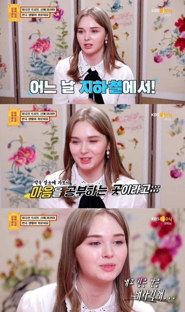 KBS Joy '무엇이든 물어보살' 방송 캡처